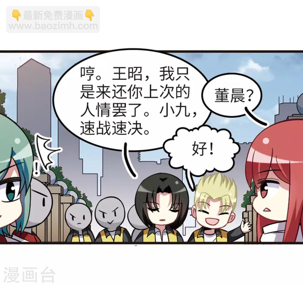 第113话2 名扬欣阳-第134话