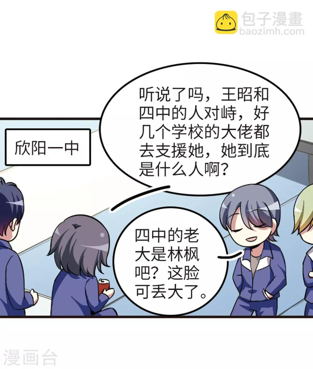 第113话2 名扬欣阳-第134话