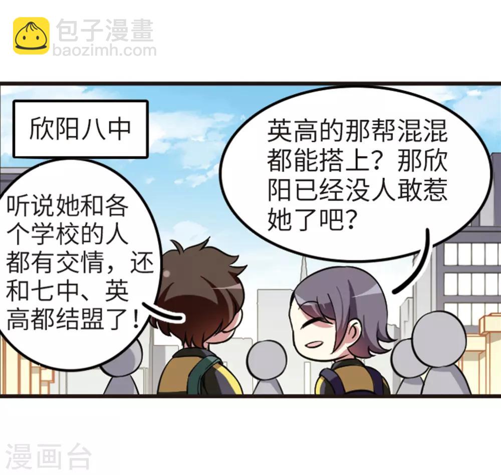 第113话2 名扬欣阳-第134话