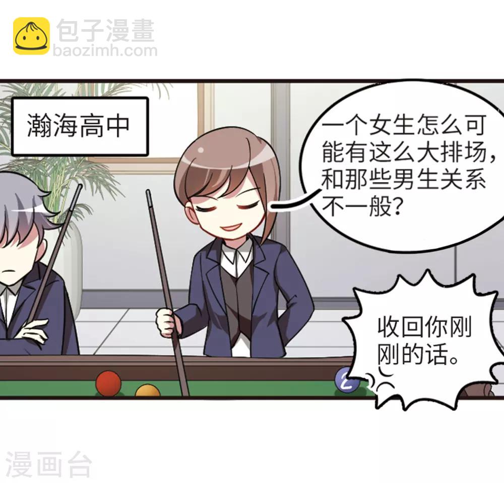 第113话2 名扬欣阳-第134话