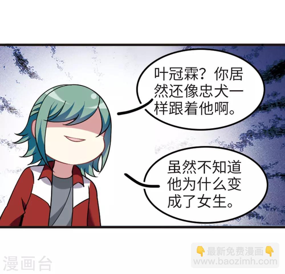 第113话2 名扬欣阳-第134话
