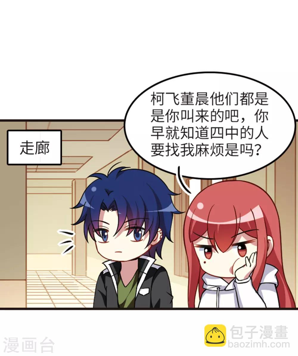 第113话2 名扬欣阳-第134话