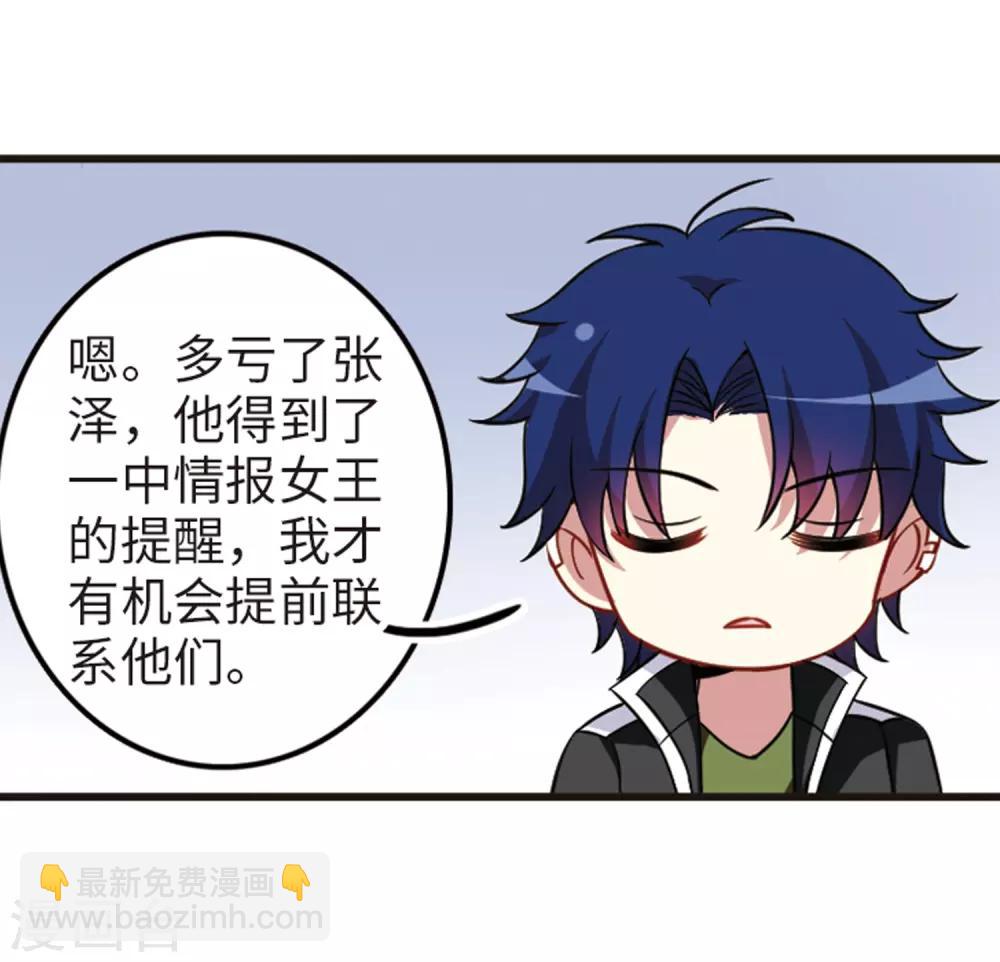 第113话2 名扬欣阳-第134话