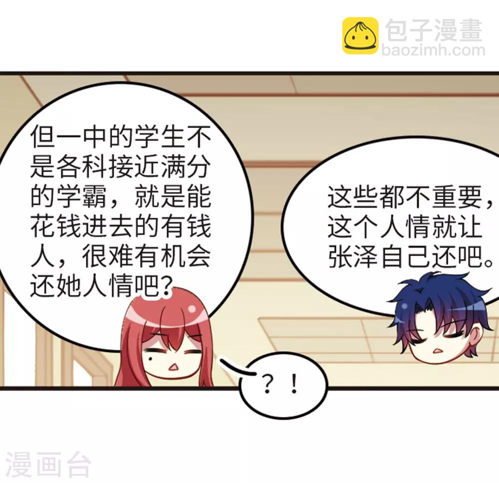 第113话2 名扬欣阳-第134话