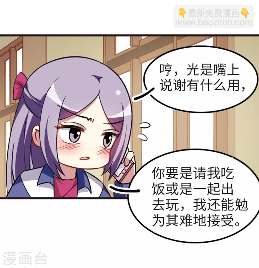 第113话2 名扬欣阳-第134话