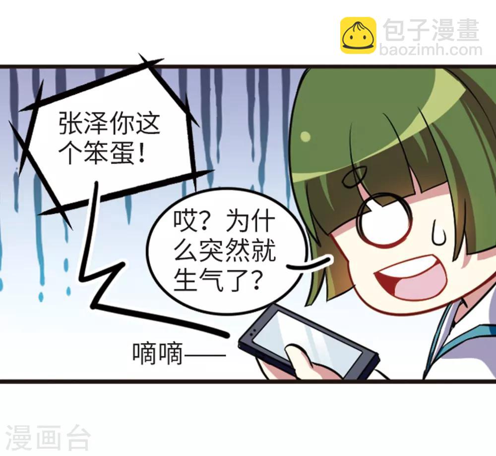 第113话2 名扬欣阳-第134话