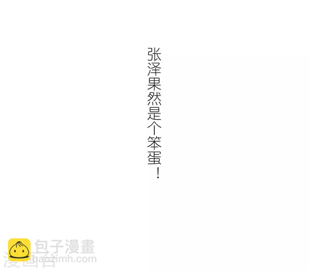 第113话2 名扬欣阳-第134话