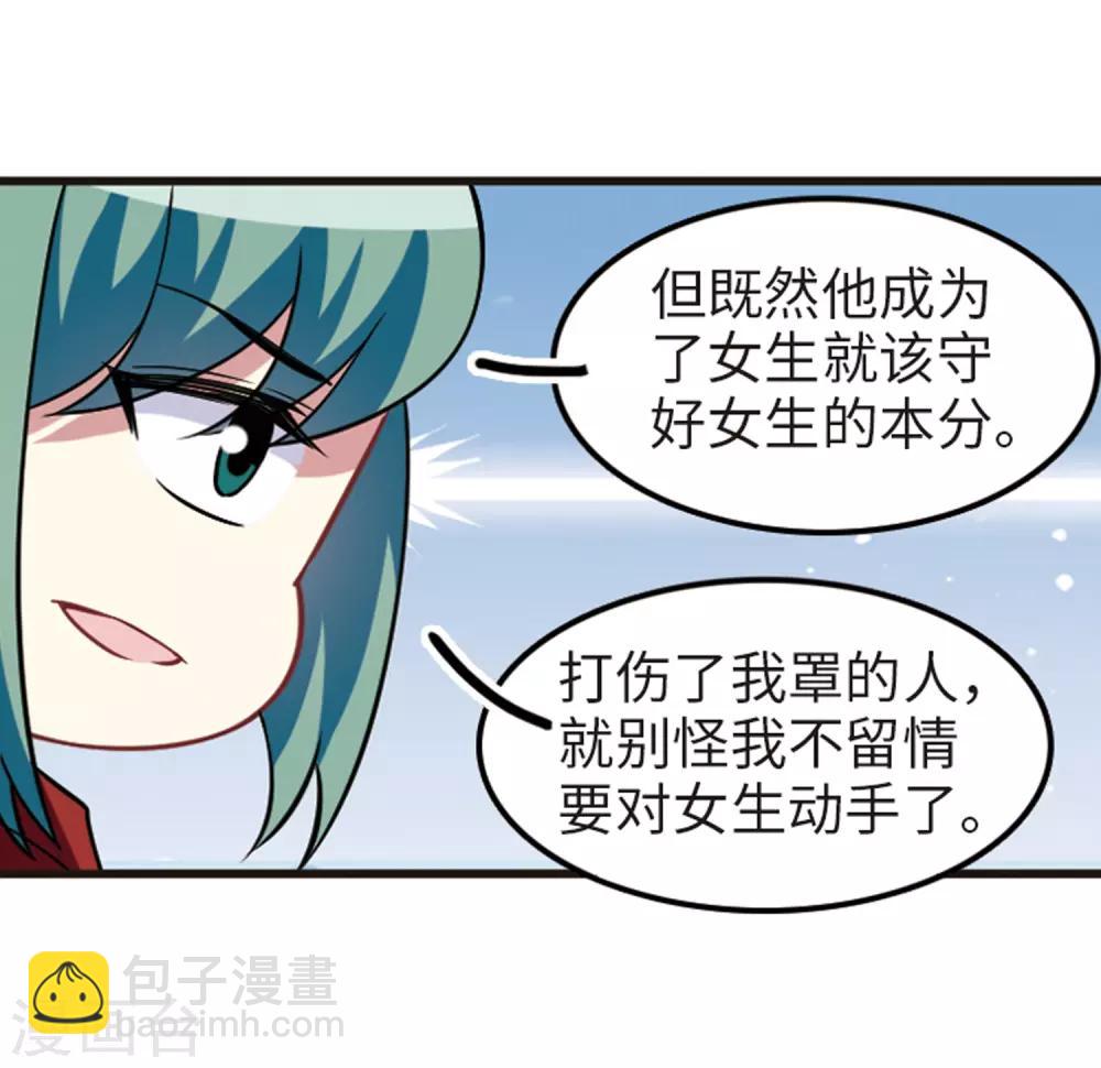 第113话2 名扬欣阳-第134话