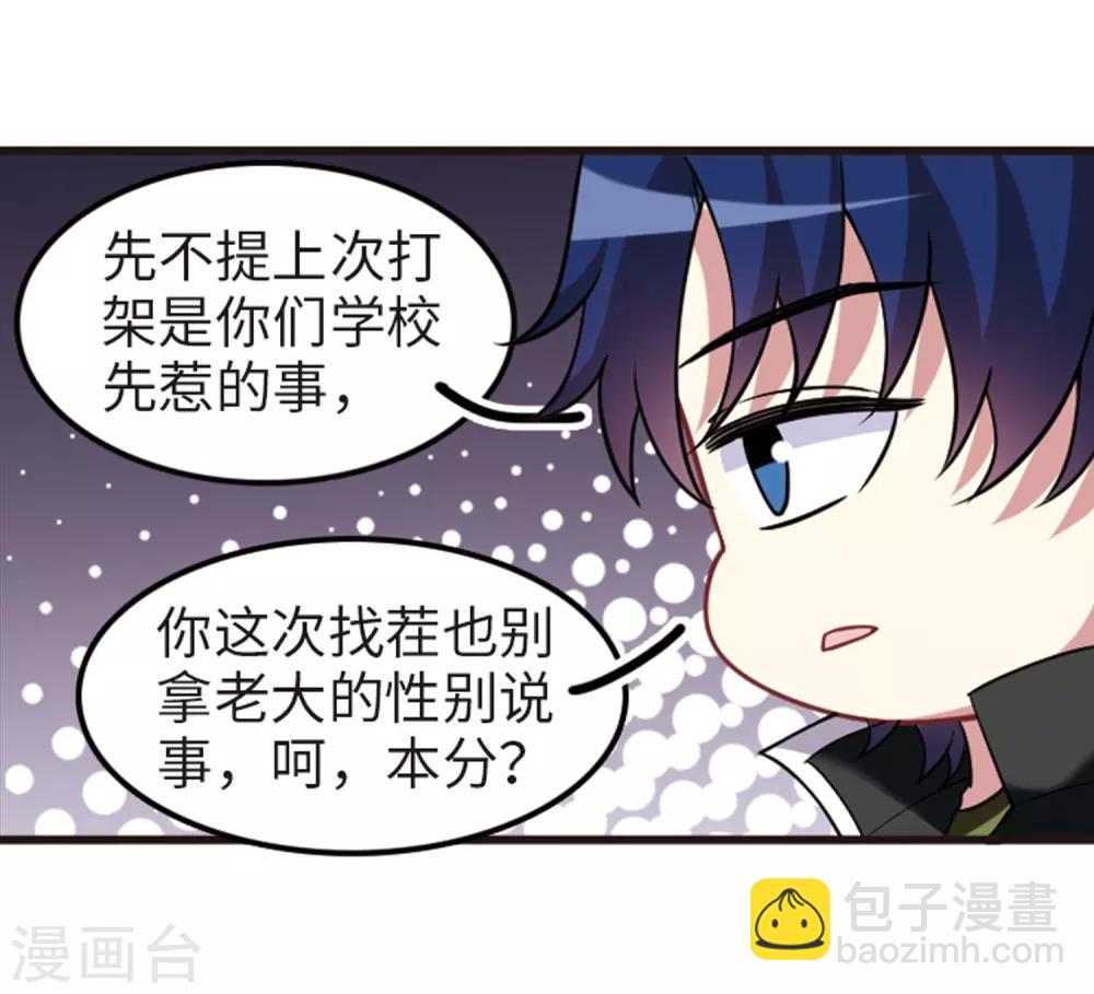 第113话2 名扬欣阳-第134话