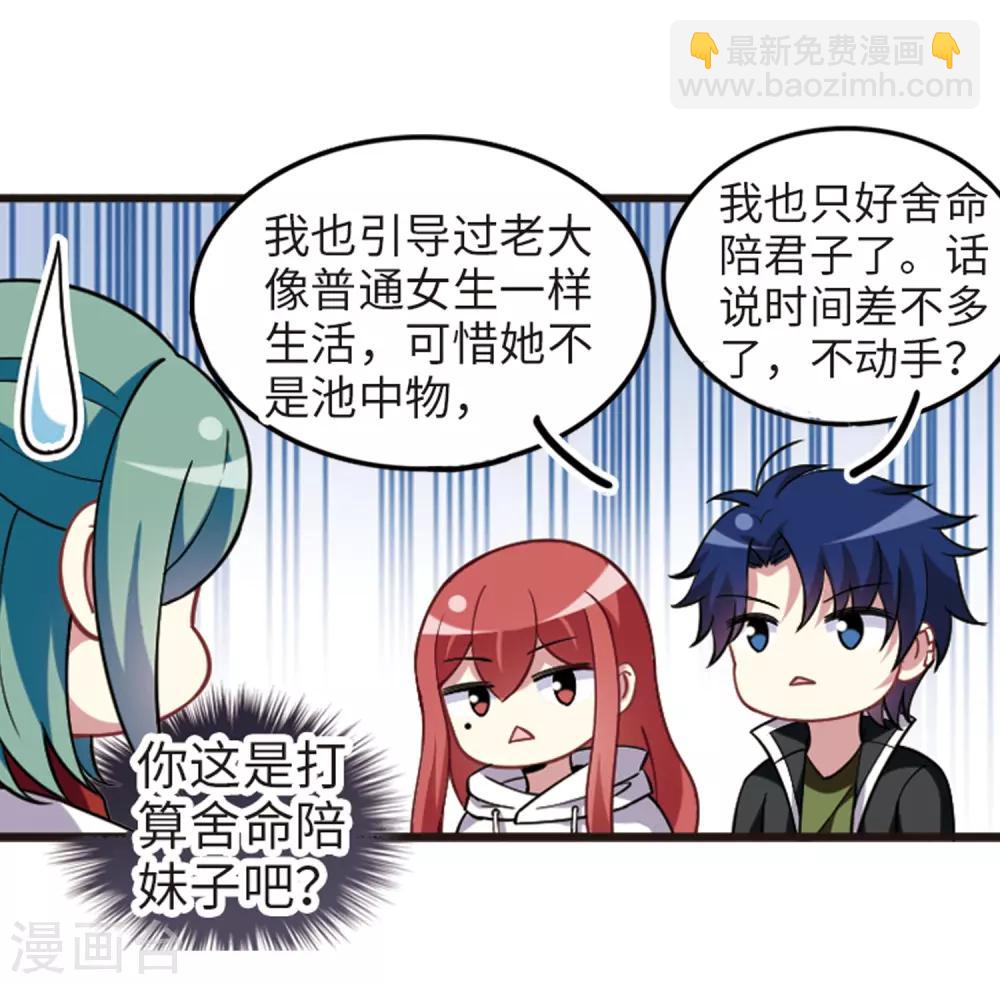 第113话2 名扬欣阳-第134话