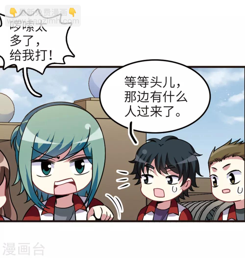 第113话2 名扬欣阳-第134话