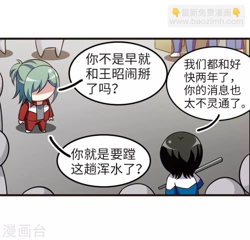 第113话2 名扬欣阳-第134话