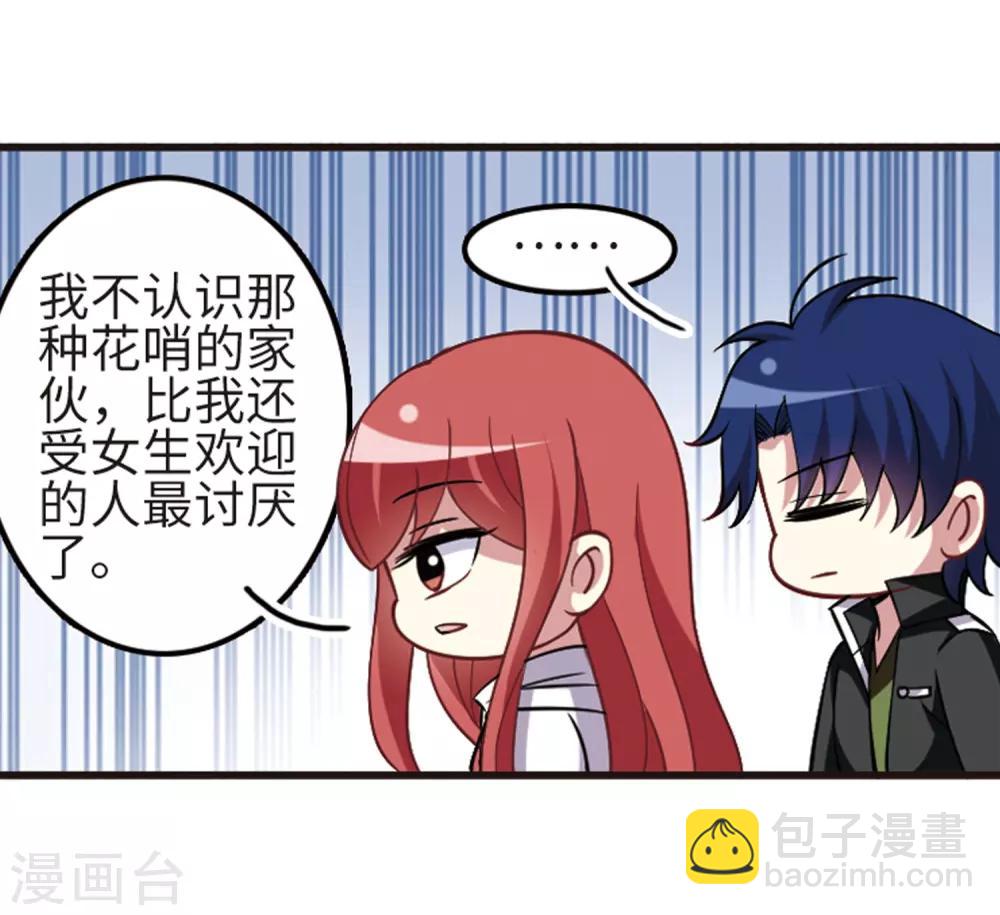 第114话2 最终真相-第136话