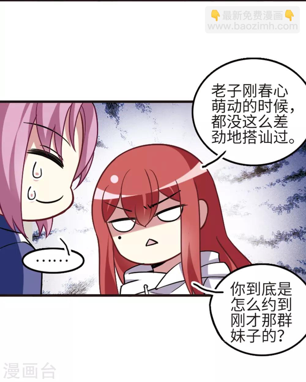 第114话2 最终真相-第136话