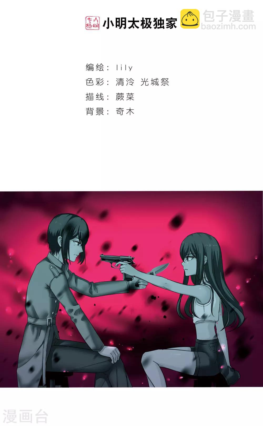 第114话2 最终真相-第136话