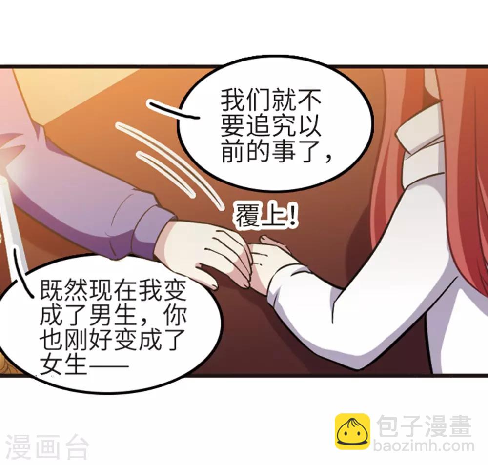 第114话2 最终真相-第136话