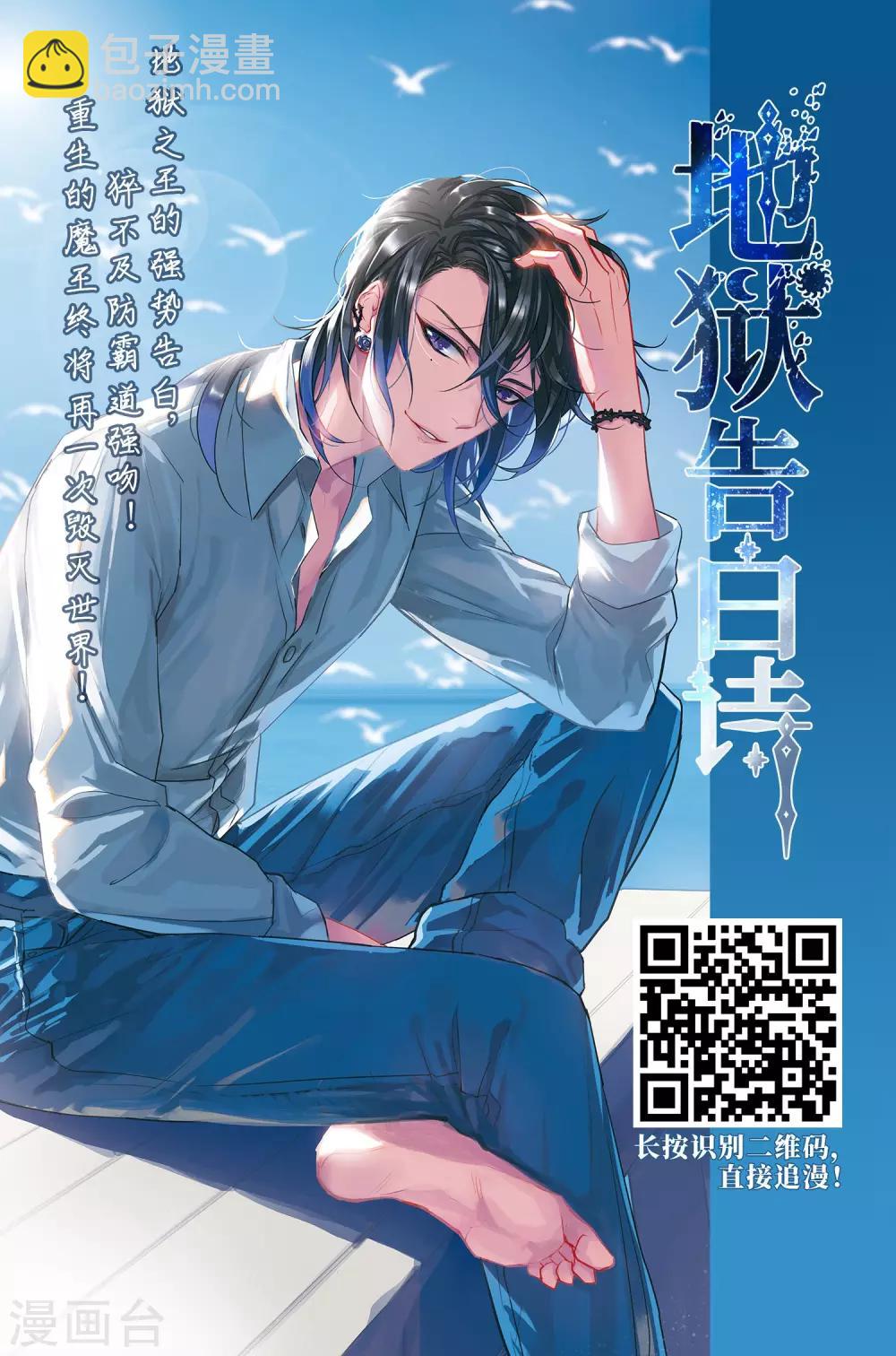 第114话2 最终真相-第136话