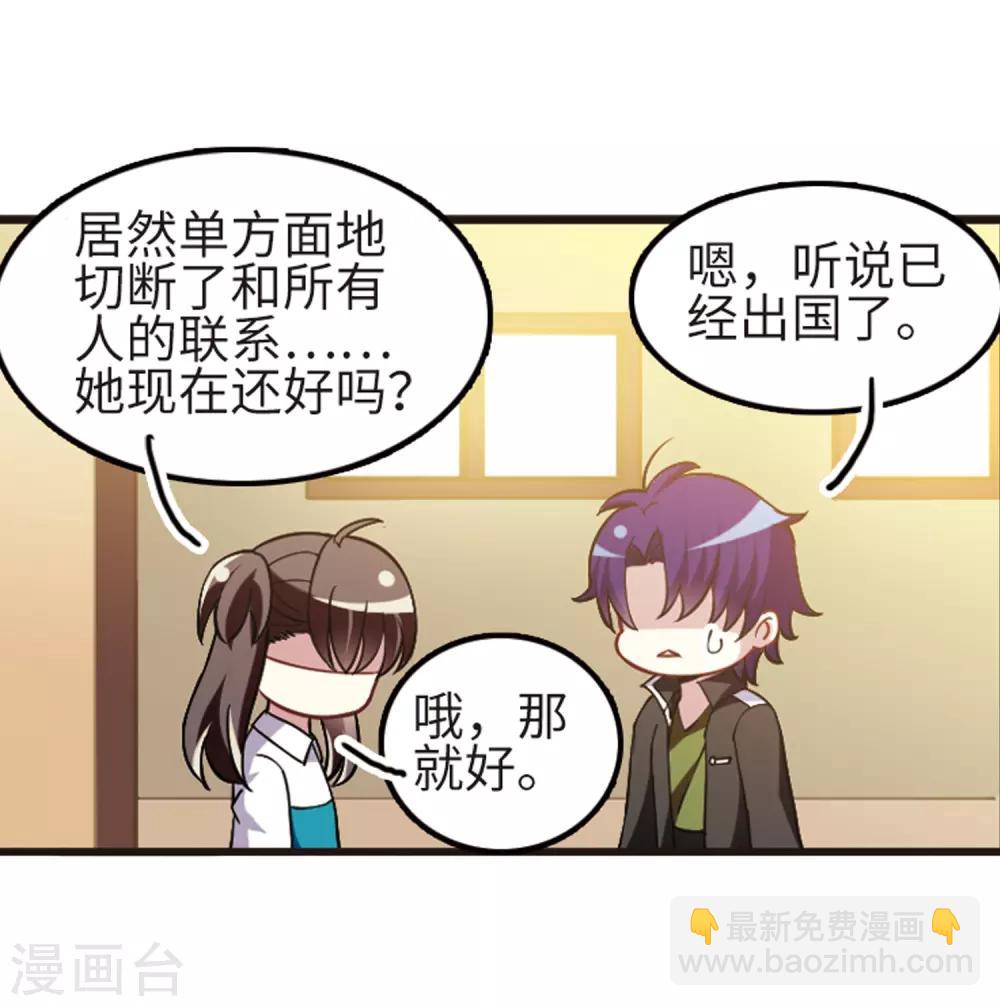 第114话2 最终真相-第136话