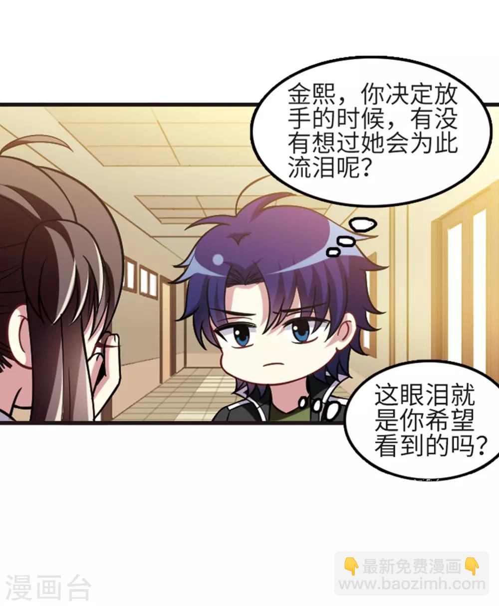 第114话2 最终真相-第136话