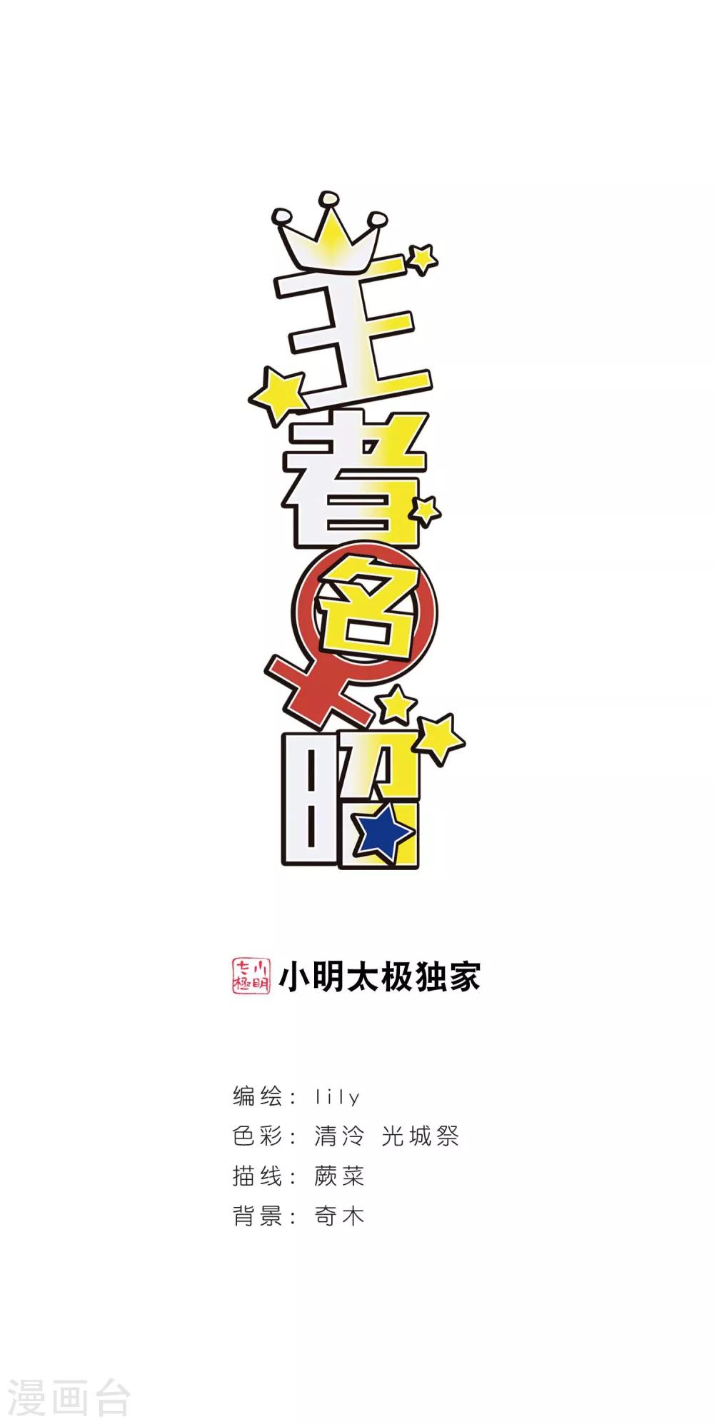 第115话1 最终决断！-第138话
