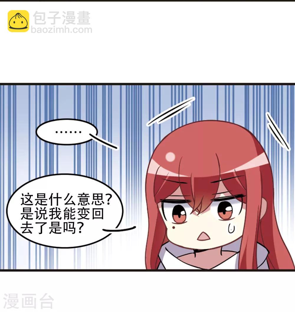第115话1 最终决断！-第138话