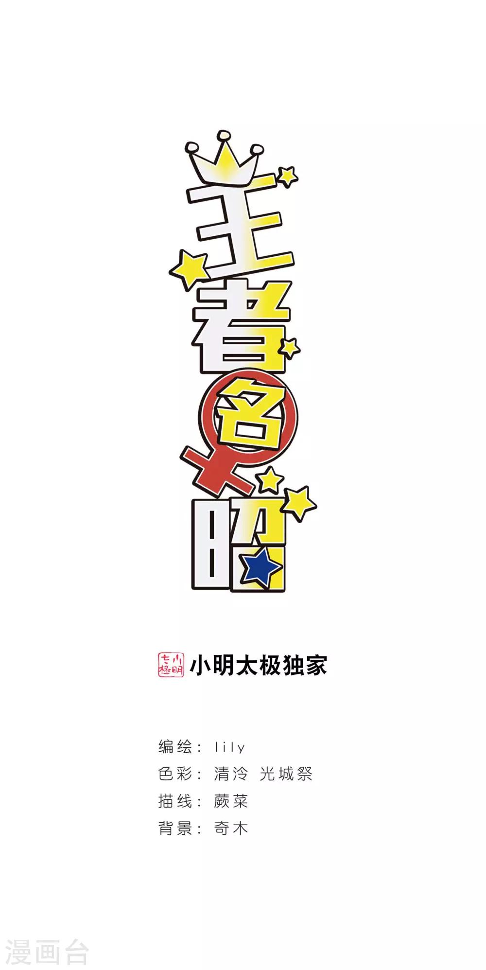 第115话3 最终决断！-第140话