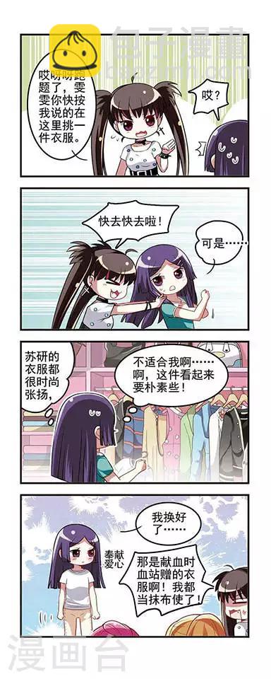 第16话 女神时间2-第16话