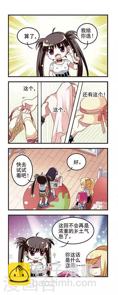 第16话 女神时间2-第16话