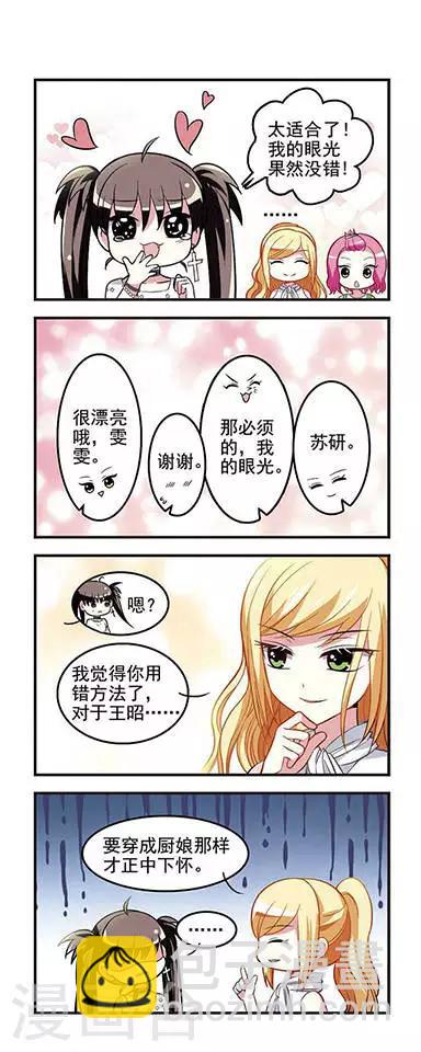 第16话 女神时间2-第16话