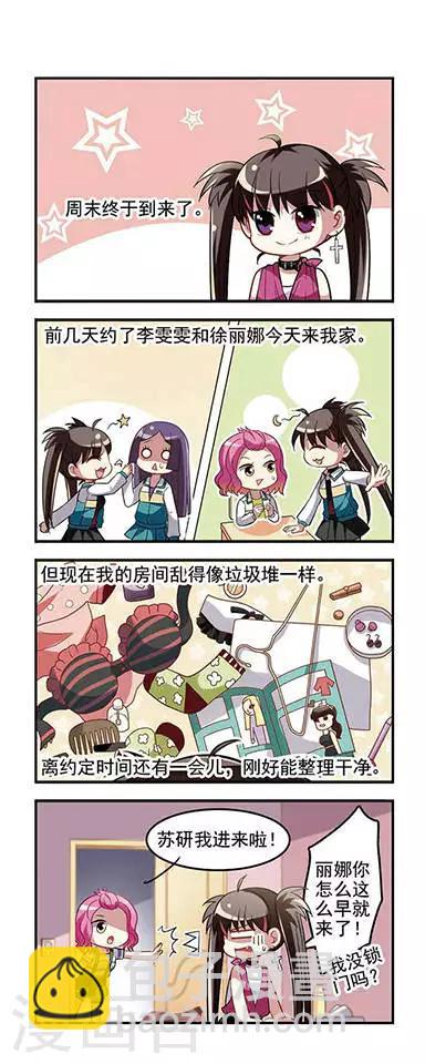 第16话 女神时间2-第16话