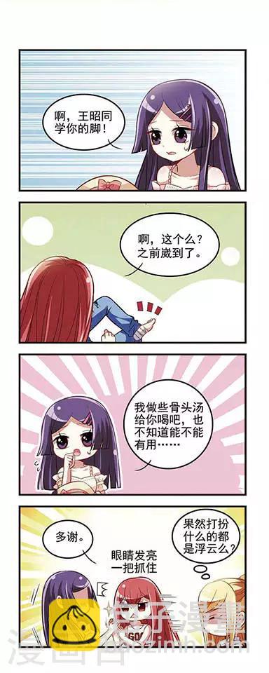 第16话 女神时间2-第16话