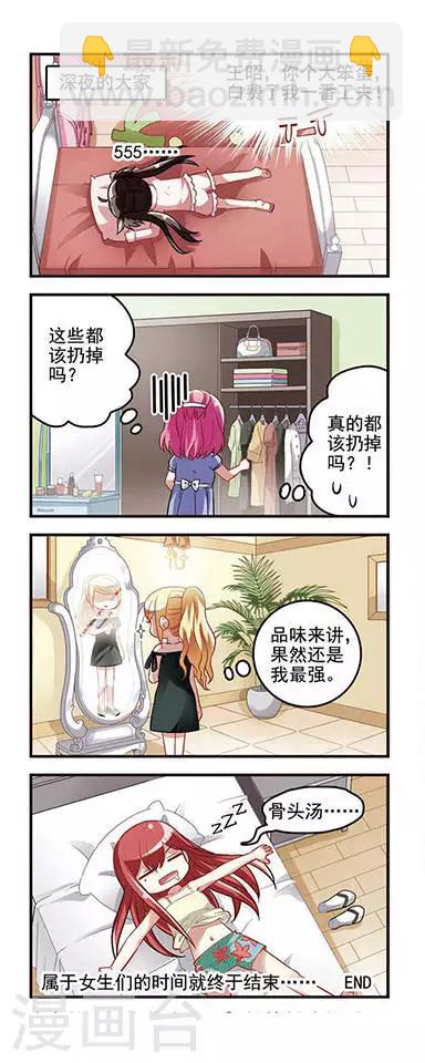第16话 女神时间2-第16话
