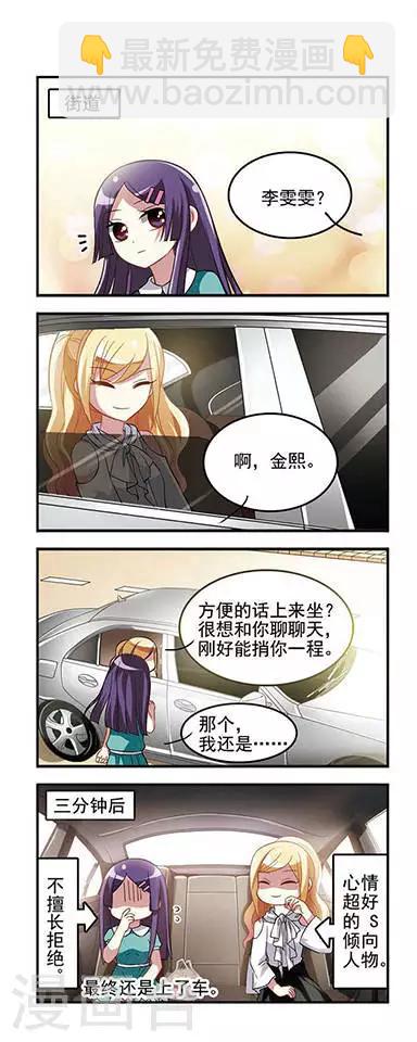 第16话 女神时间2-第16话