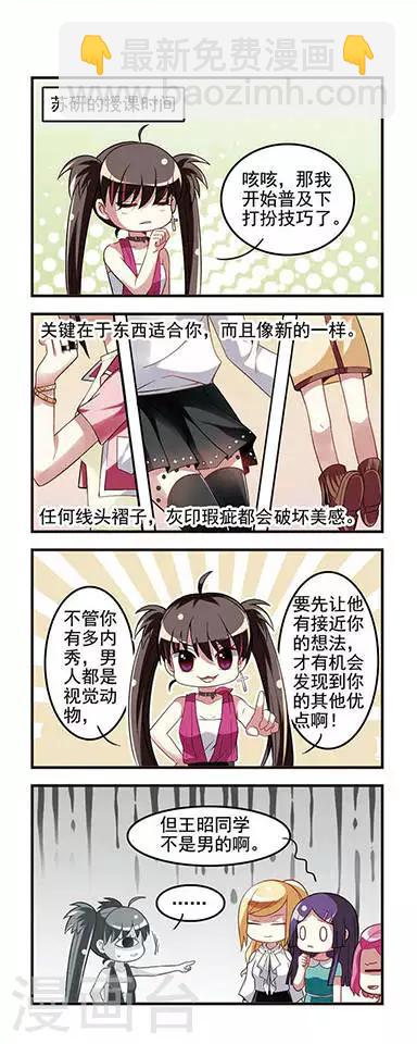 第16话 女神时间2-第16话