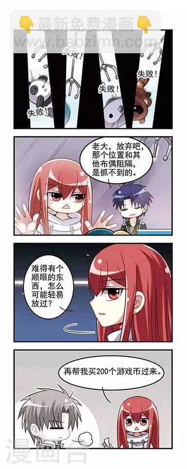 第22话 街机游戏！-第22话