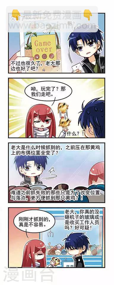 第22话 街机游戏！-第22话