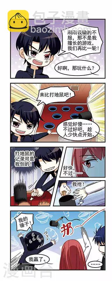 第22话 街机游戏！-第22话
