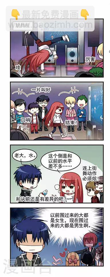 第22话 街机游戏！-第22话