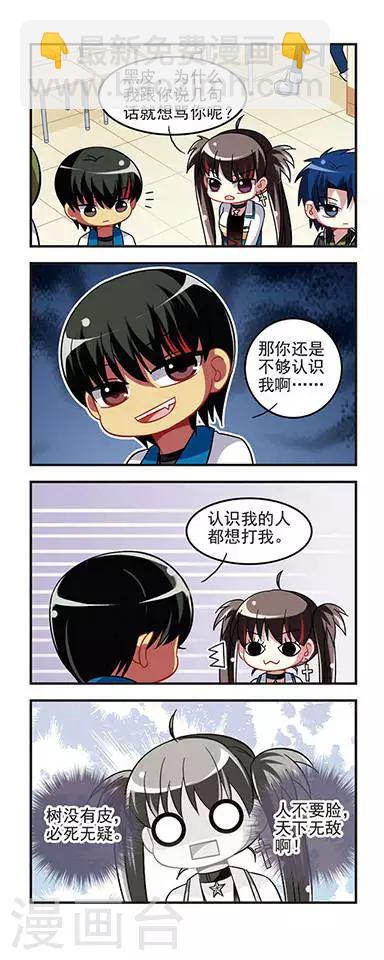 第24话 毒舌过招!-第24话
