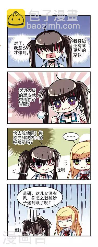第24话 毒舌过招!-第24话