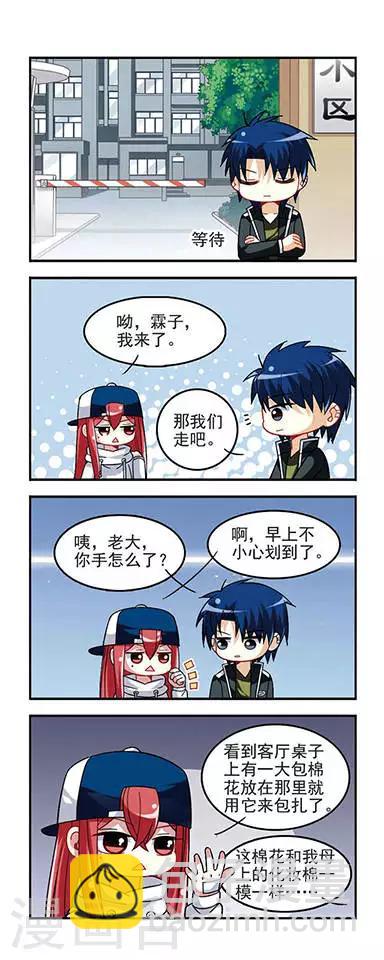 第24话 毒舌过招!-第24话