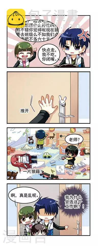 第26话 学院保姆！-第26话