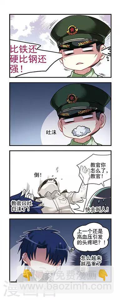 第28话 军训时间-第28话
