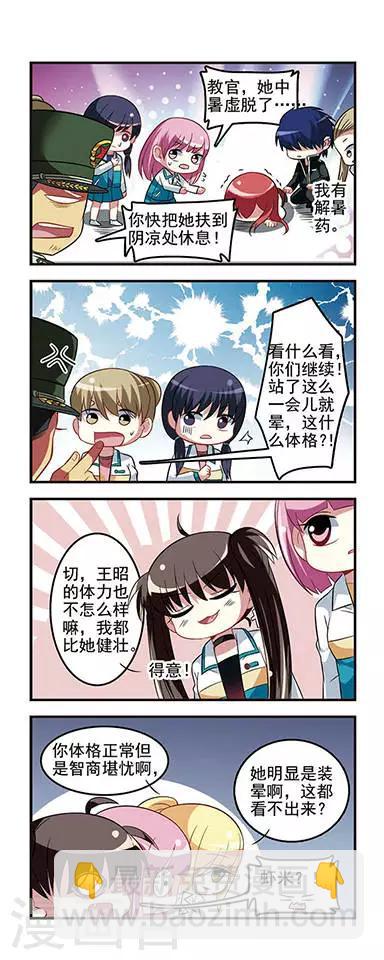 第28话 军训时间-第28话