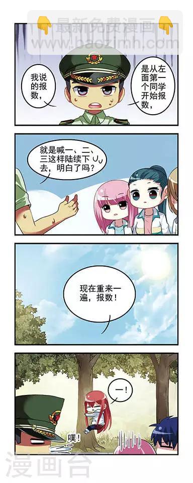 第28话 军训时间-第28话