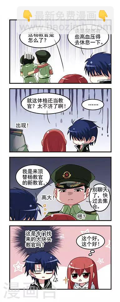 第28话 军训时间-第28话