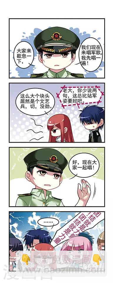 第28话 军训时间-第28话