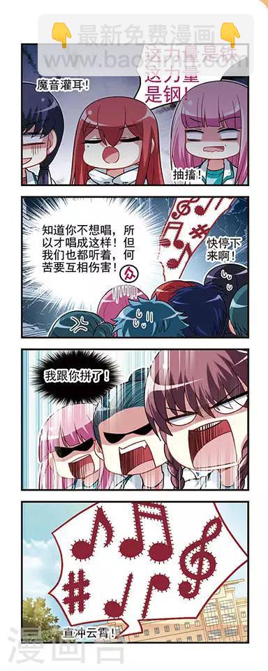 第28话 军训时间-第28话