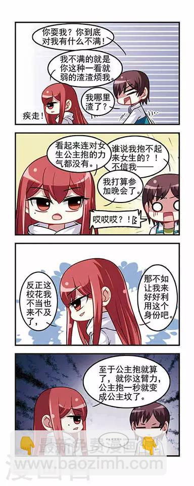 第30话 迎新晚会-第30话