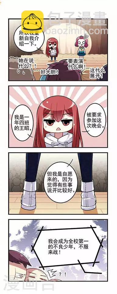 第30话 迎新晚会-第30话